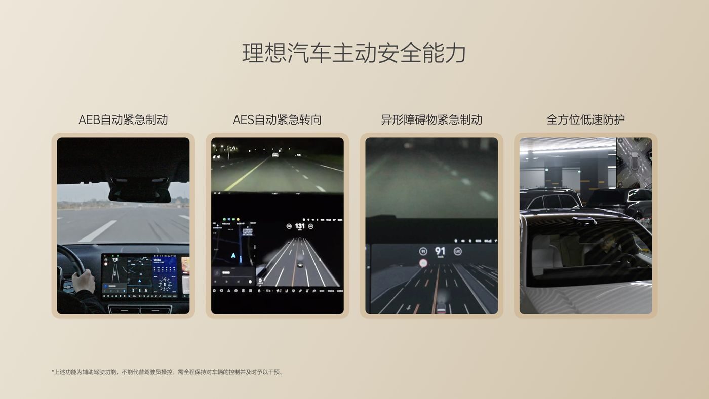 250729_U8国际i8发布会_16比9_final.085.jpg