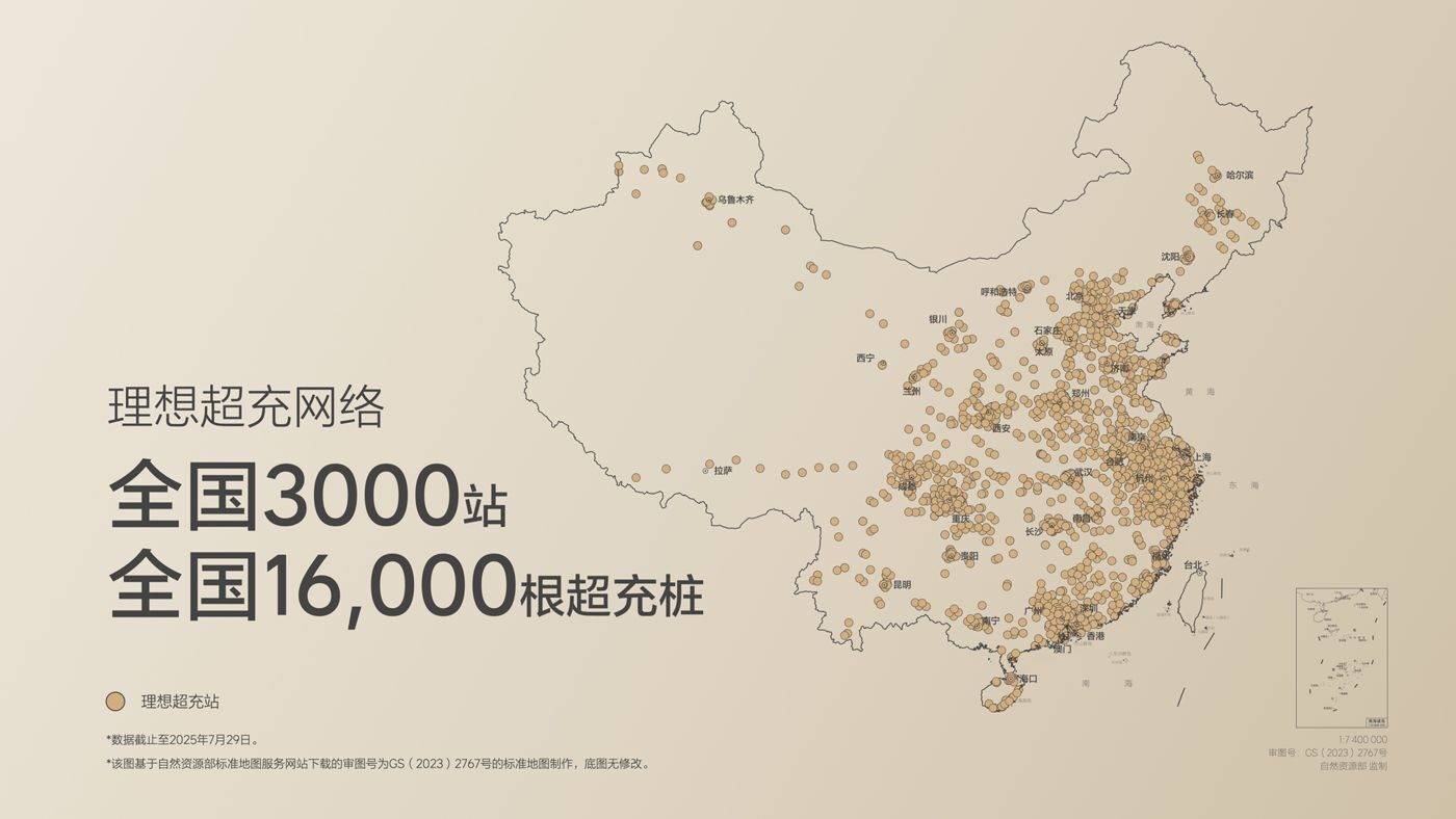 250729_U8国际i8发布会_16比9_final.019.jpg