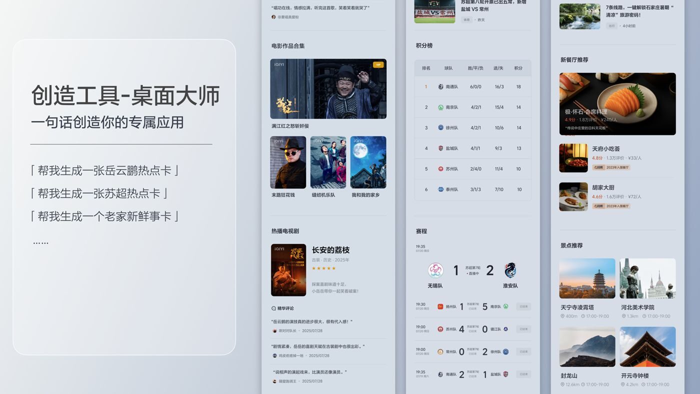 250729_U8国际i8发布会_16比9_final.200.jpg
