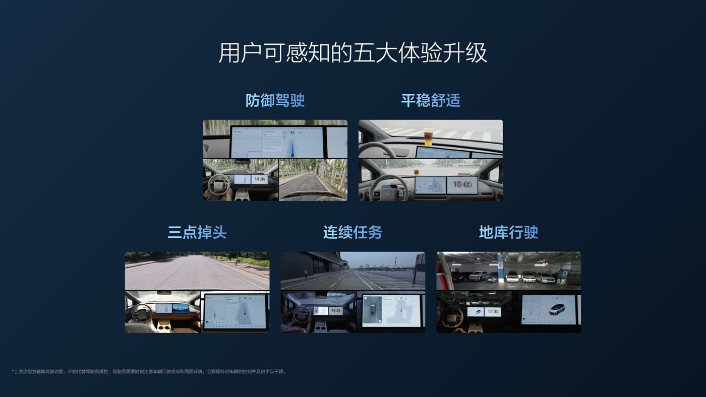 250729_U8国际i8发布会_16比9_final.112.jpg
