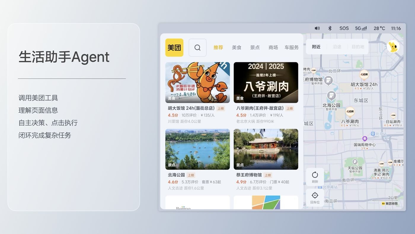 250729_U8国际i8发布会_16比9_final.193.jpg
