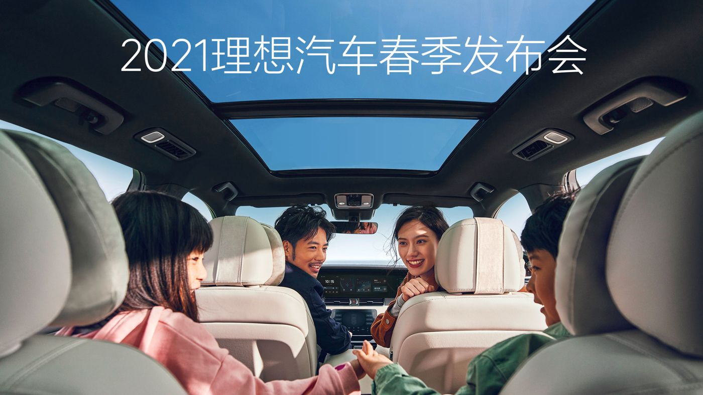 2021U8国际汽车春季发布会